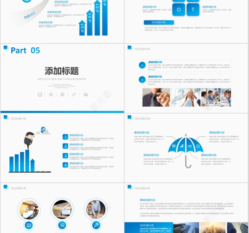 物流货运快递PPT精简模板第5张
