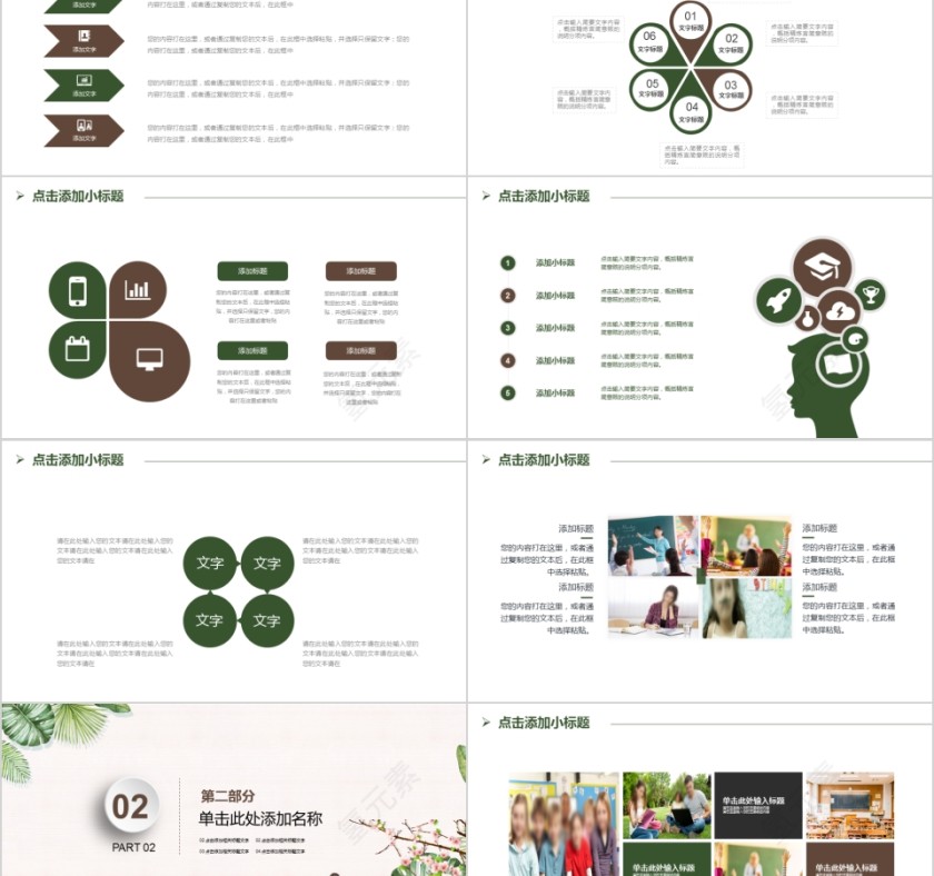 鸟语花香课堂主题教育ppt模板第2张