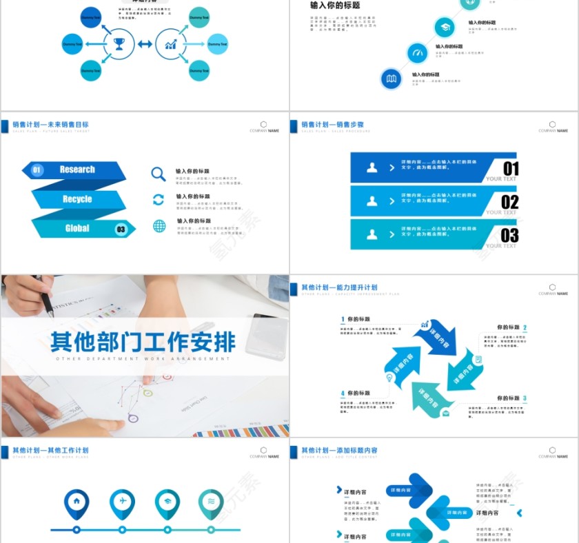 蓝色人事行政工作总结PPT第5张