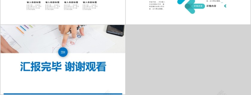 蓝色人事行政工作总结PPT第6张