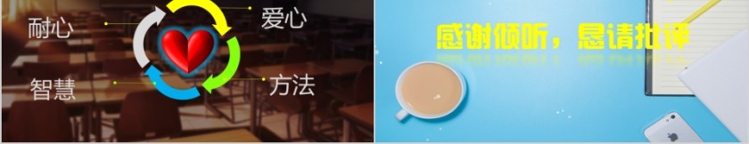 大气潜能激发班主任经验交流PPT模板第5张