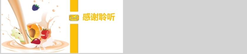 2019果汁饮品项目计划书第5张