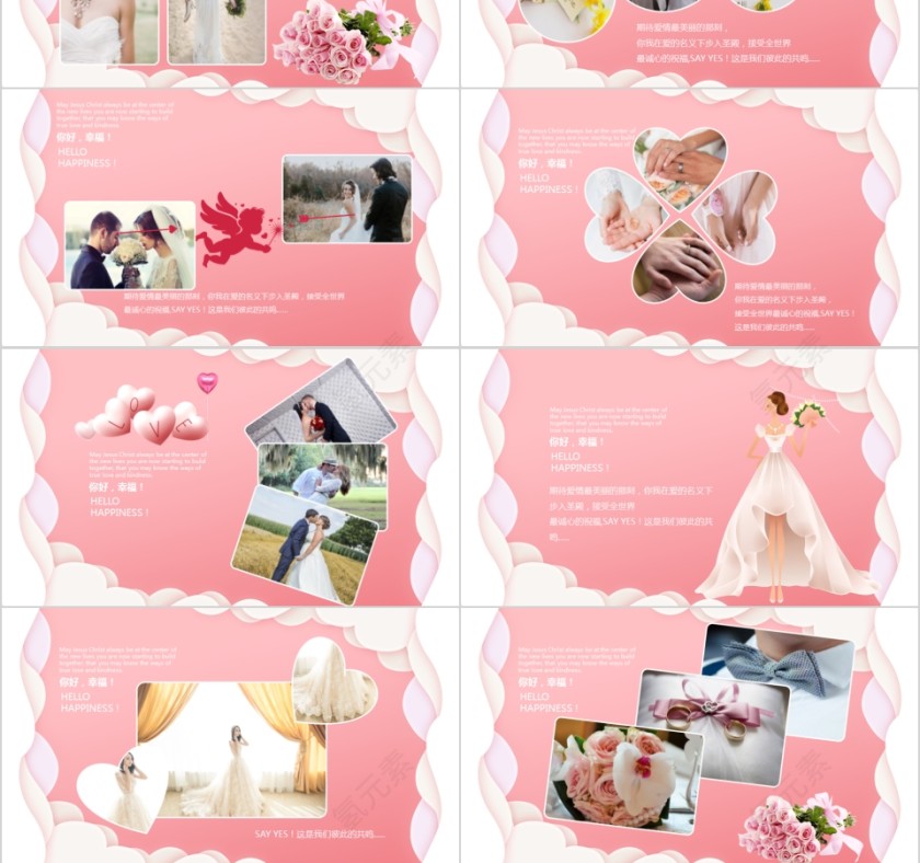 浪漫情人节节日ppt模板第3张