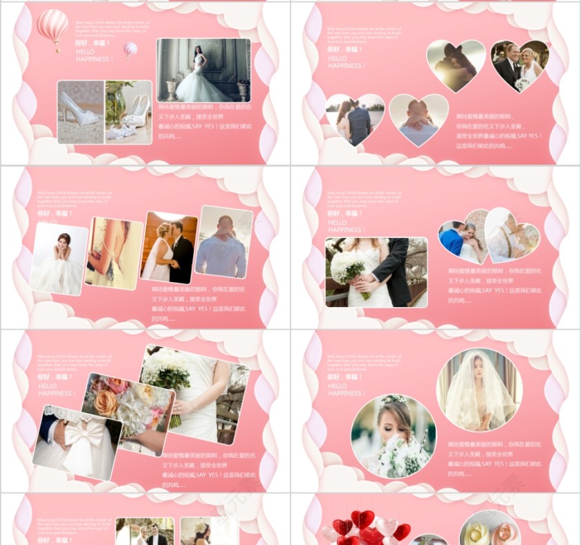 浪漫情人节节日ppt模板第4张