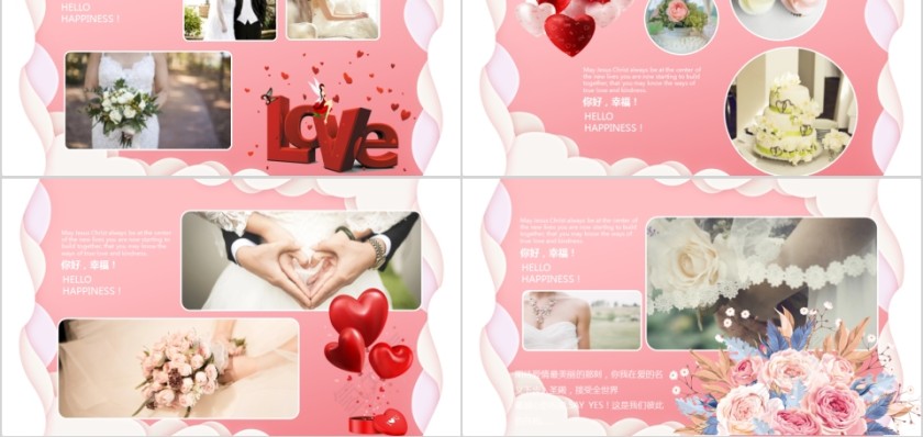 浪漫情人节节日ppt模板第5张