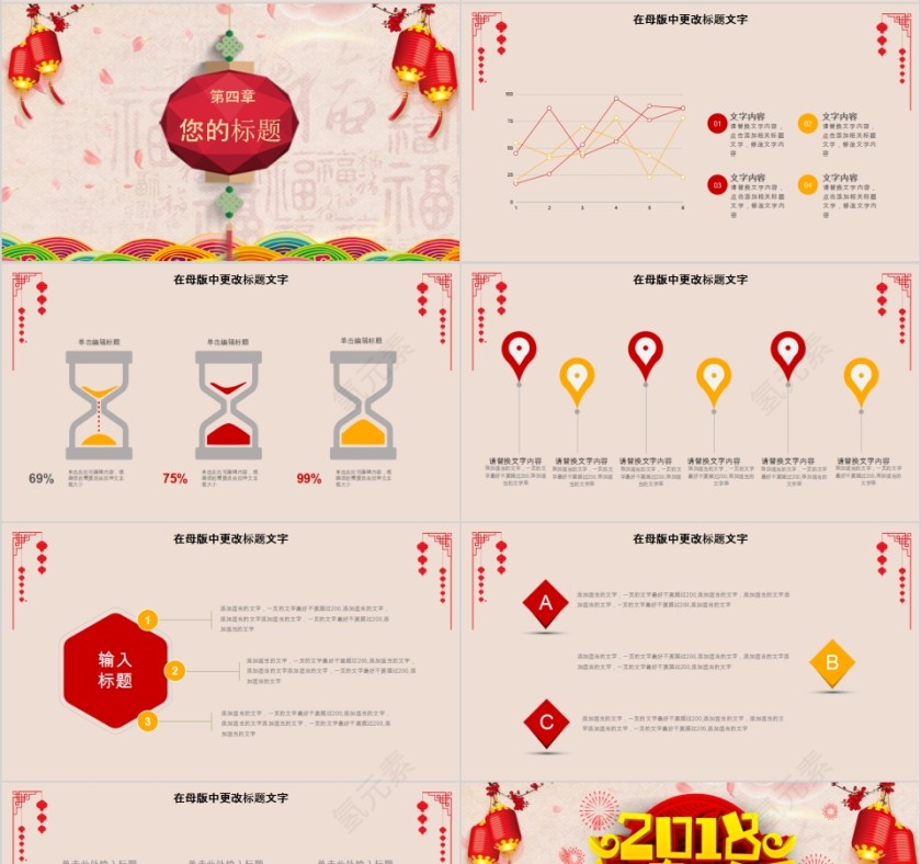 元旦活动策划元旦新年PPT第4张