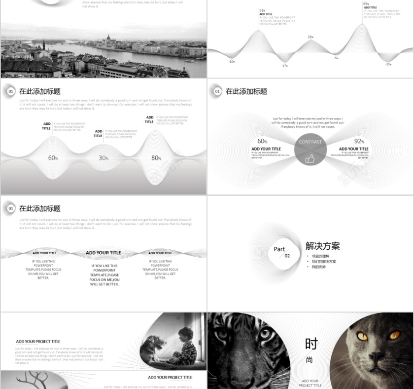商务欧美ppt模板简约2019高端大气 商业工作汇报时尚极简风素材第2张