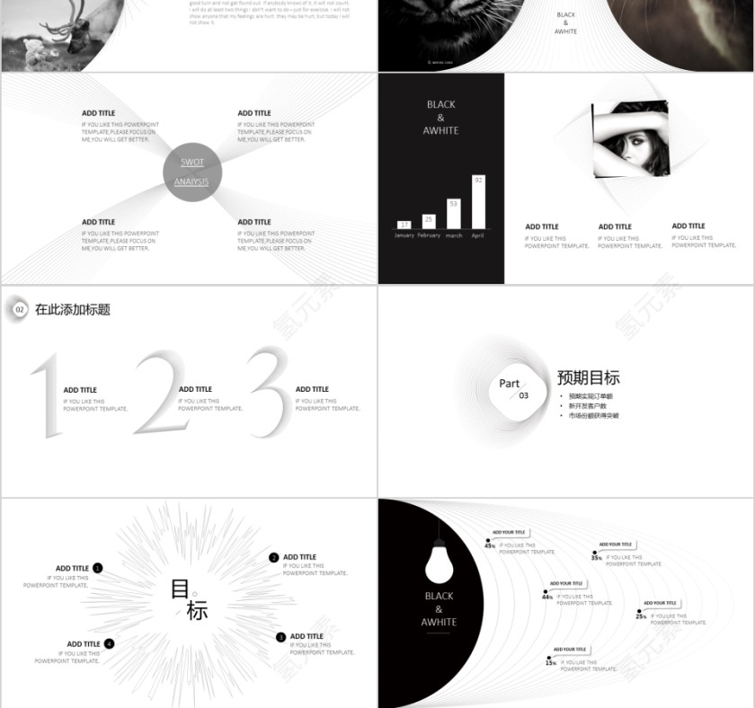 商务欧美ppt模板简约2019高端大气 商业工作汇报时尚极简风素材第3张