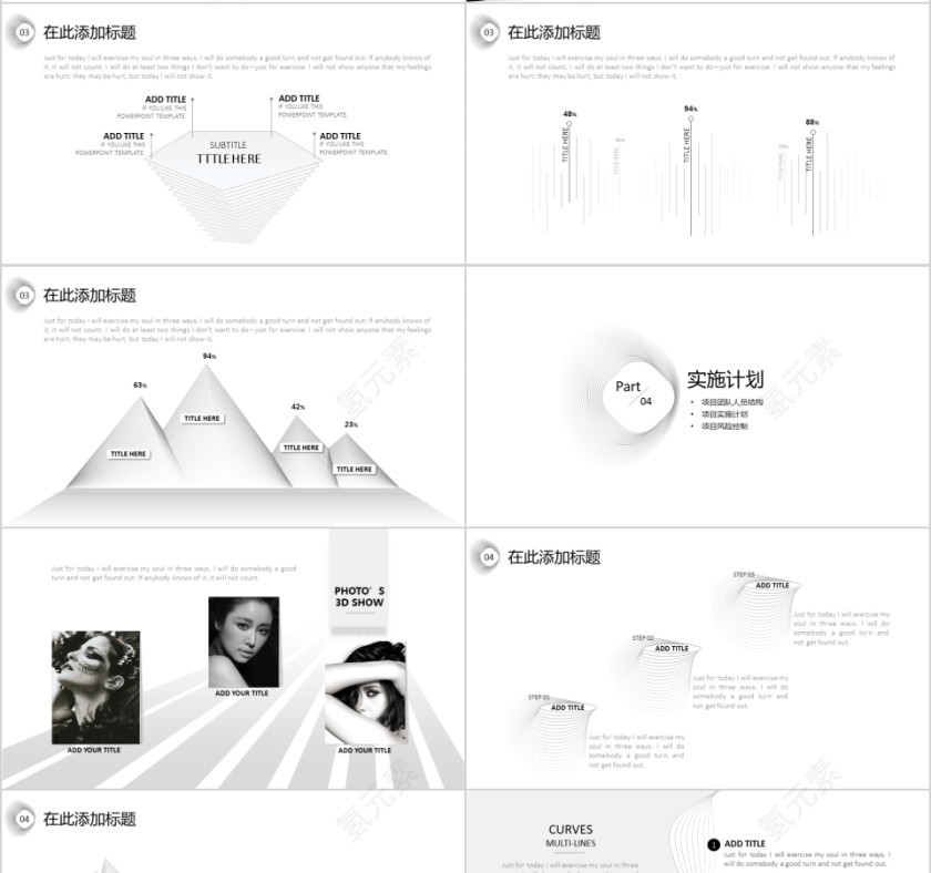商务欧美ppt模板简约2019高端大气 商业工作汇报时尚极简风素材第4张