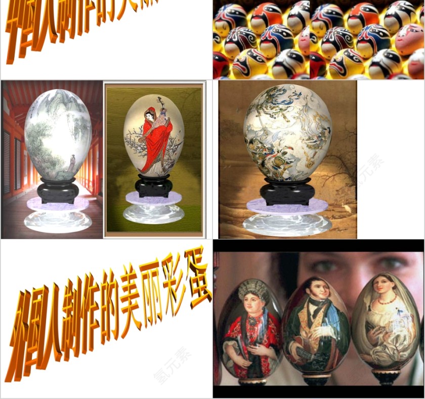 简约幼儿园小班优质课公开课画彩蛋教学课件PPT  第2张