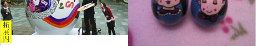 简约幼儿园小班优质课公开课画彩蛋教学课件PPT  第12张