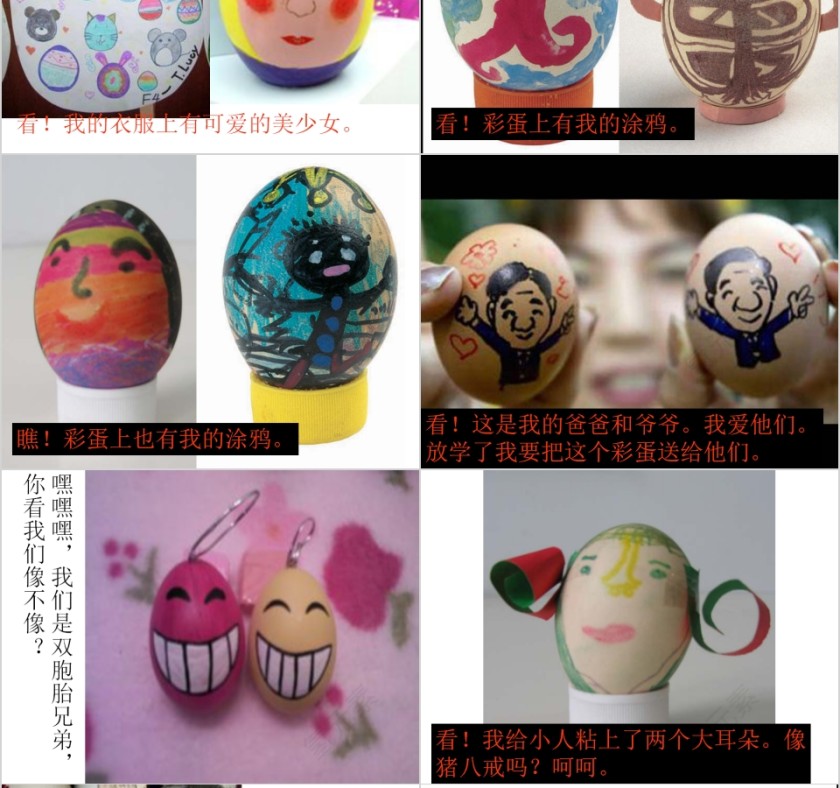 简约幼儿园小班优质课公开课画彩蛋教学课件PPT  第8张