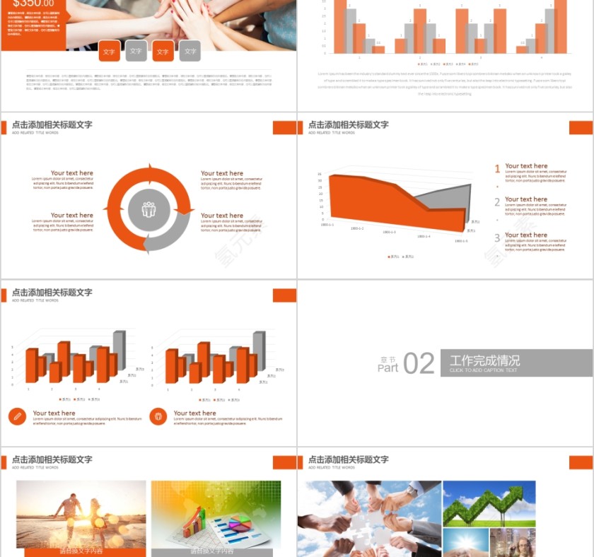 银行金融年度数据报告PPT模板第2张