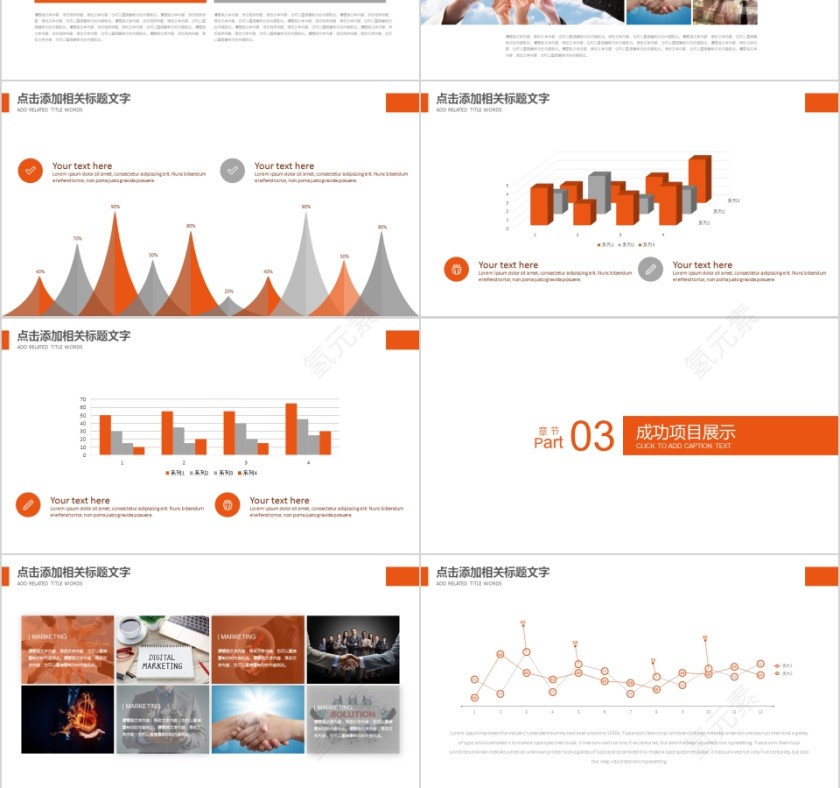 银行金融年度数据报告PPT模板第3张