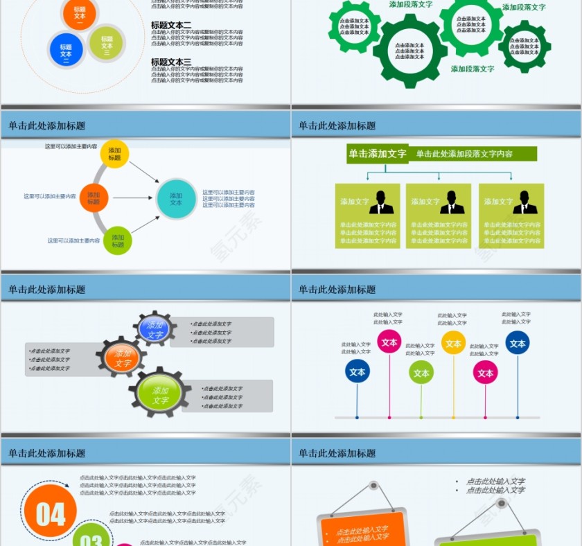 大学生心理健康讲座动态PPT模板大学生心理健康教育PPT第2张