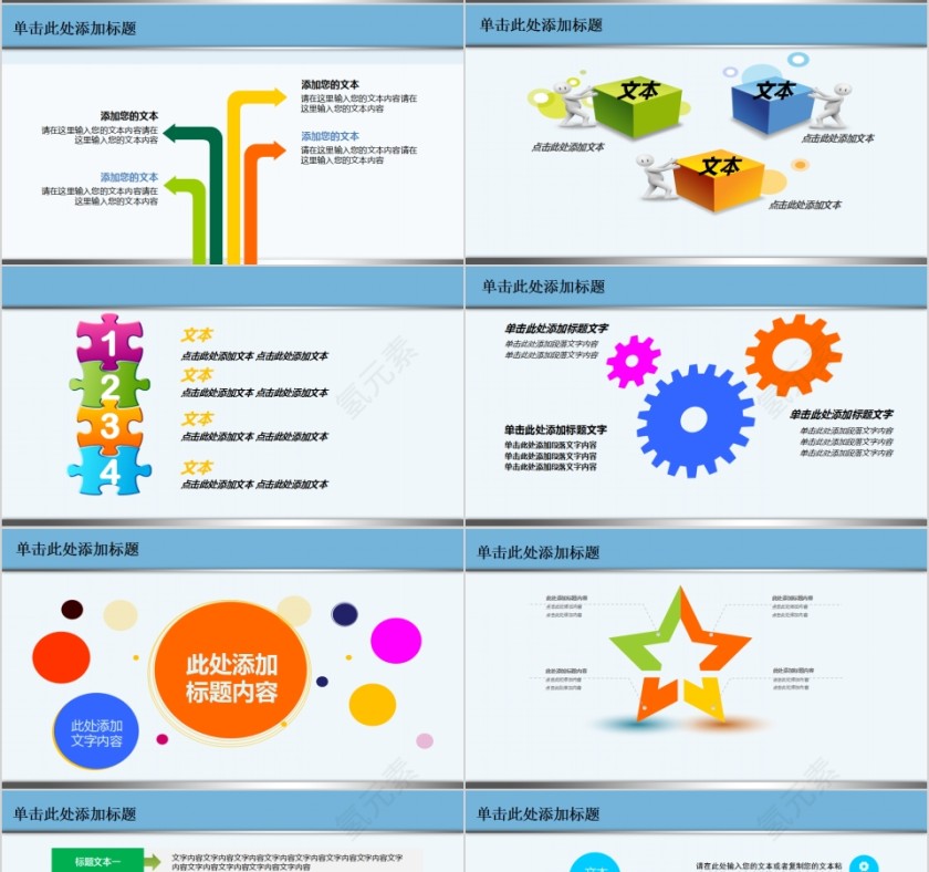 大学生心理健康讲座动态PPT模板大学生心理健康教育PPT第4张
