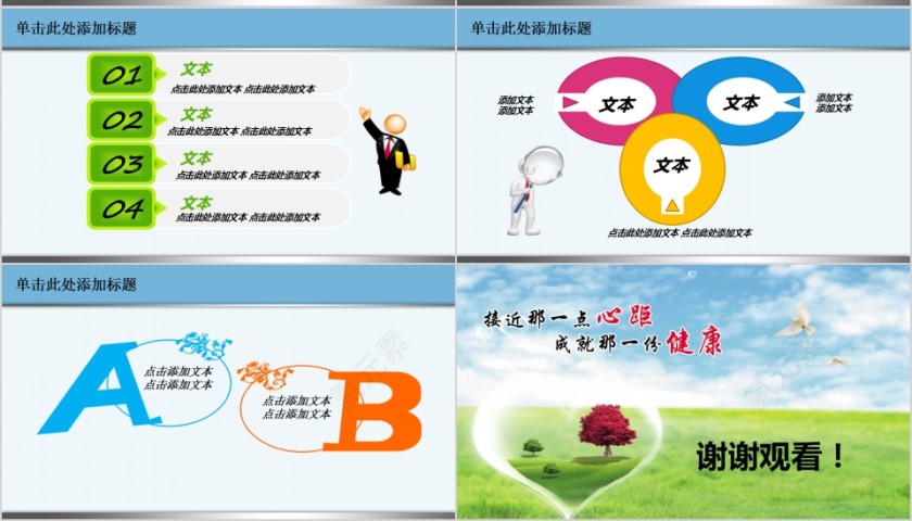 大学生心理健康讲座动态PPT模板大学生心理健康教育PPT第7张