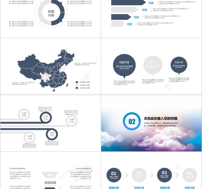 体育运动ppt模板篮球比赛足球排球网球乒乓球健身滑雪游泳户外第2张