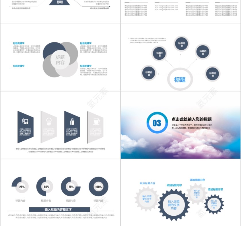 体育运动ppt模板篮球比赛足球排球网球乒乓球健身滑雪游泳户外第3张