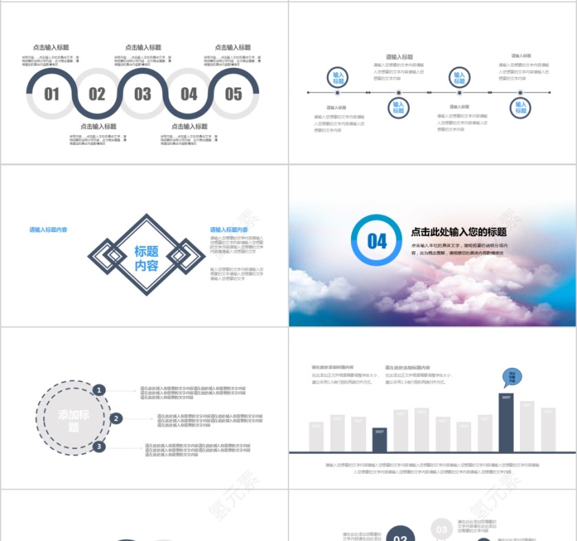 体育运动ppt模板篮球比赛足球排球网球乒乓球健身滑雪游泳户外第4张