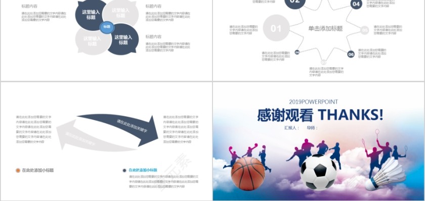 体育运动ppt模板篮球比赛足球排球网球乒乓球健身滑雪游泳户外第5张