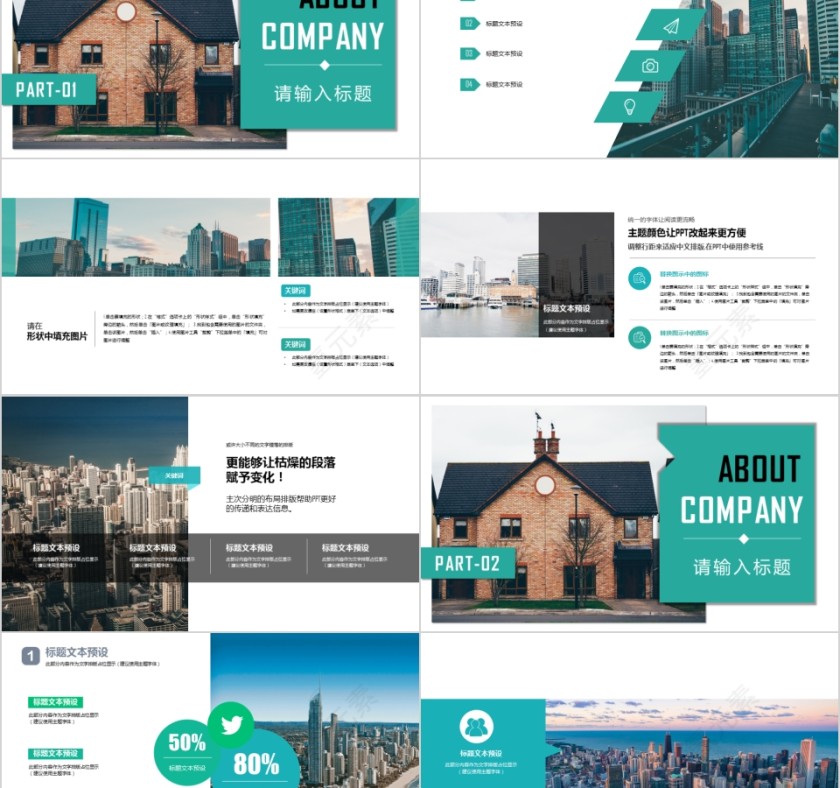 商务欧美ppt模板简约2019高端大气 商业工作汇报时尚极简风素材第2张