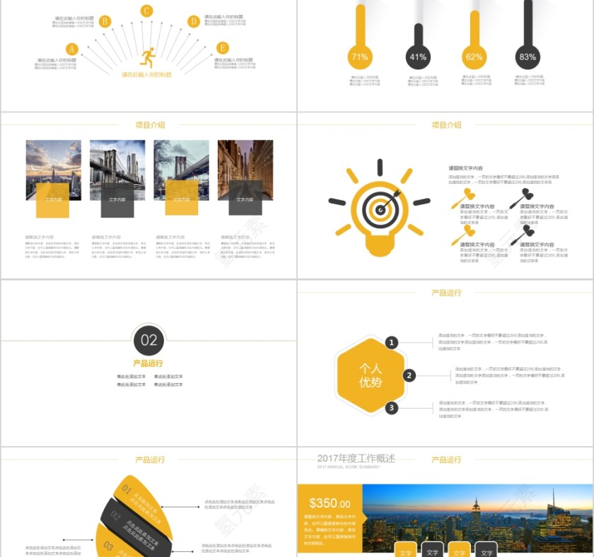 简约清新建筑土木工程PPT模板第2张
