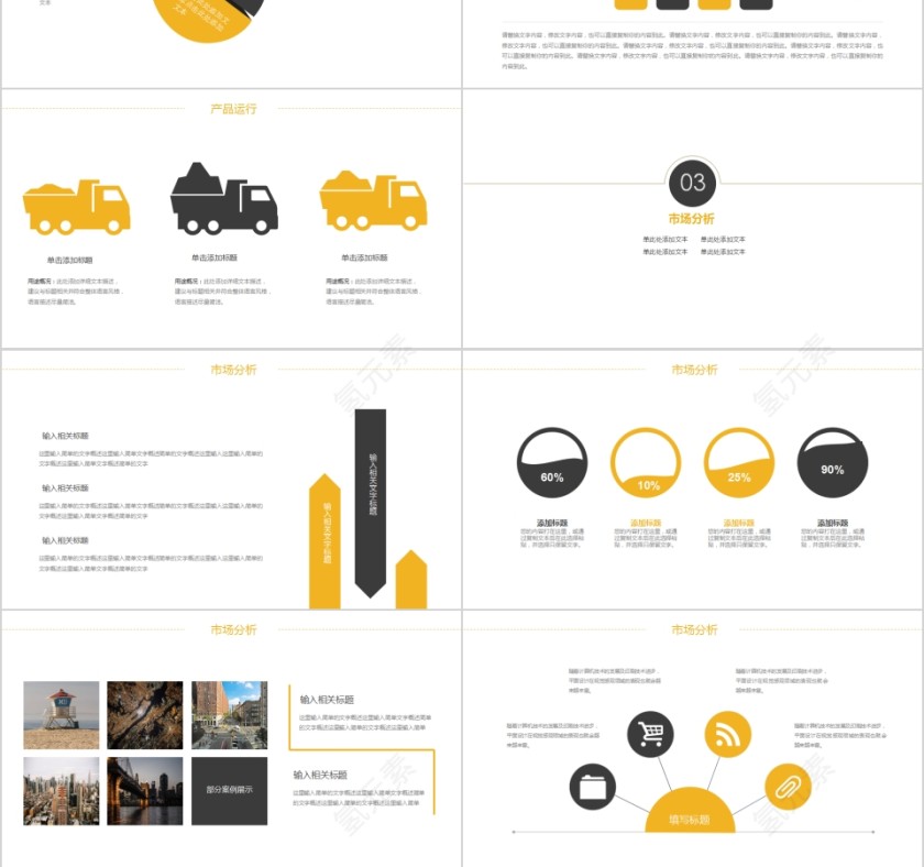 简约清新建筑土木工程PPT模板第3张