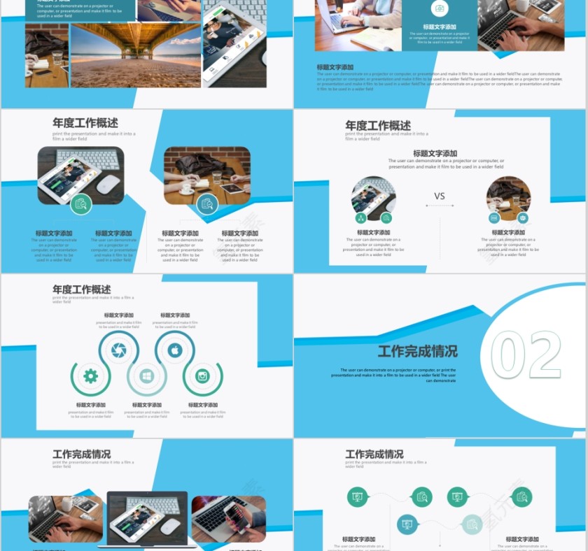 工作总结汇报简洁通用模板第2张