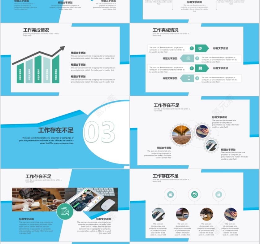 工作总结汇报简洁通用模板第3张