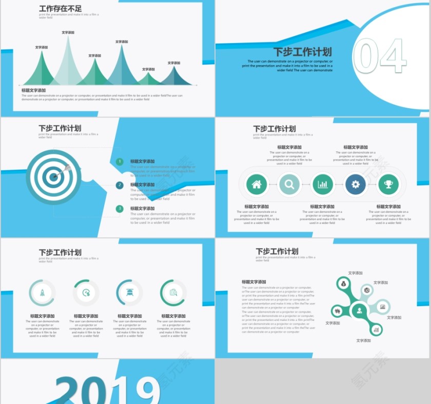 工作总结汇报简洁通用模板第4张