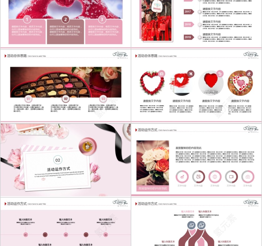 浪漫七夕活动策划PPT第2张