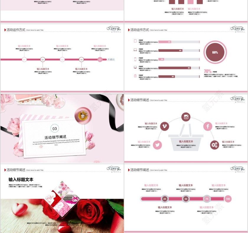 浪漫七夕活动策划PPT第3张