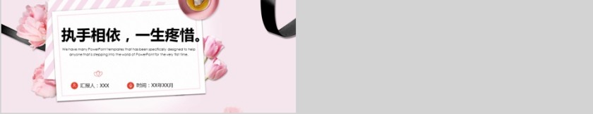 浪漫七夕活动策划PPT第5张