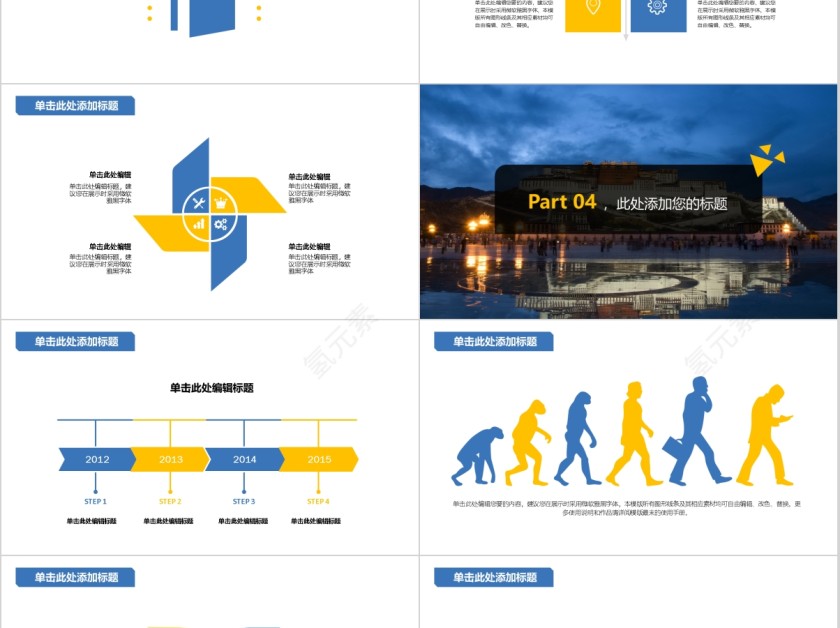 梦中故里神奇拉萨旅游通用第5张