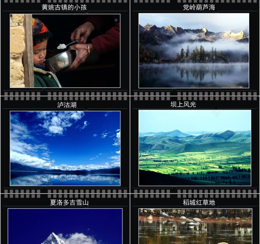 黑色大气摄影基础培训PPT第11张