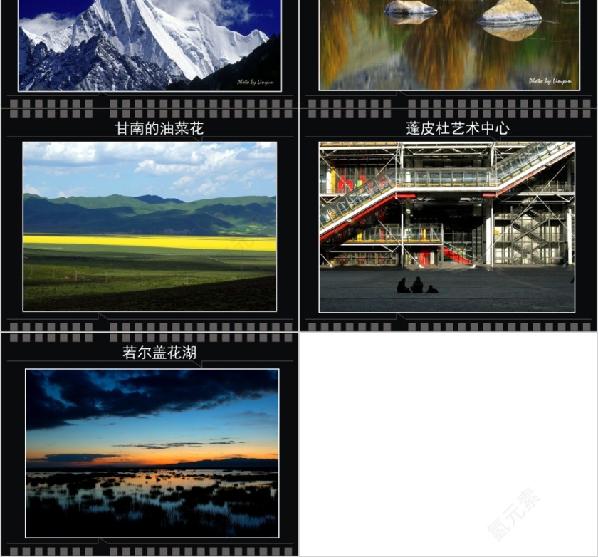 黑色大气摄影基础培训PPT第12张