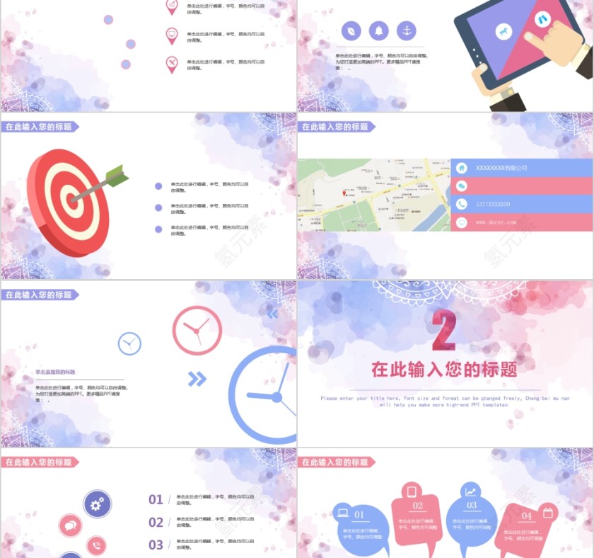 水彩花朵工作汇报总结第2张