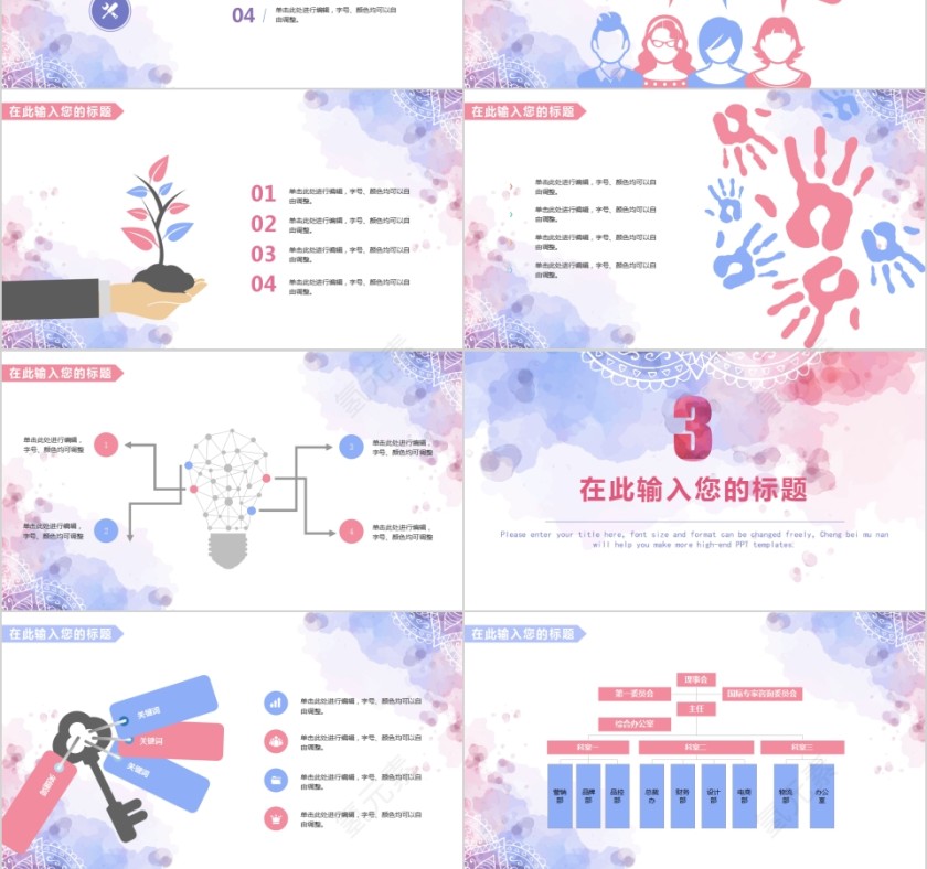 水彩花朵工作汇报总结第3张