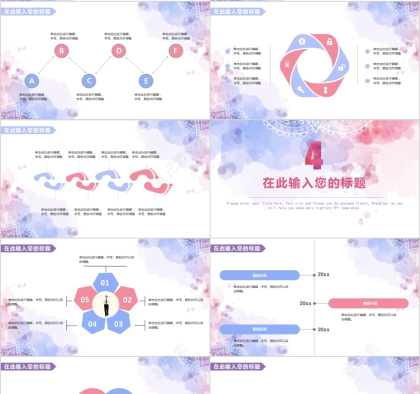 水彩花朵工作汇报总结第4张