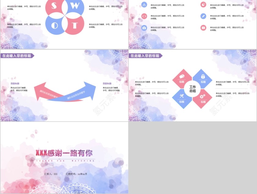 水彩花朵工作汇报总结第5张