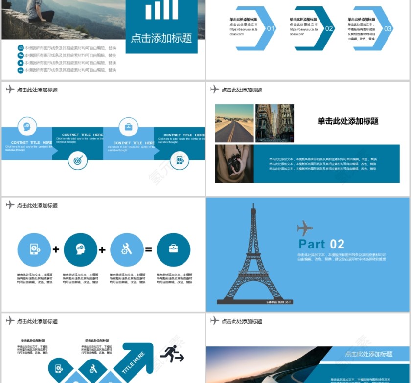 扁平化旅游项目营销介绍旅游行业PPT模板 第2张