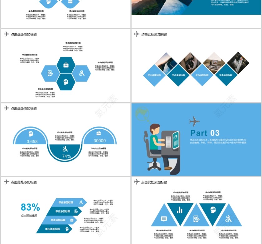 扁平化旅游项目营销介绍旅游行业PPT模板 第3张