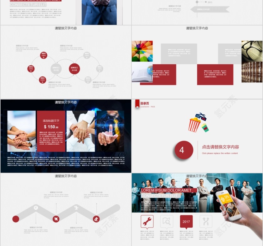 红色电影PPT模板影视媒体传媒行业动态幻灯片宣传策划推广报告制作第3张