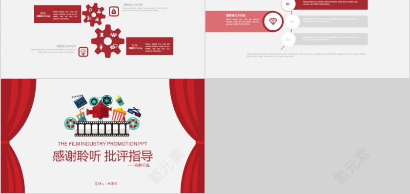 红色电影PPT模板影视媒体传媒行业动态幻灯片宣传策划推广报告制作第5张