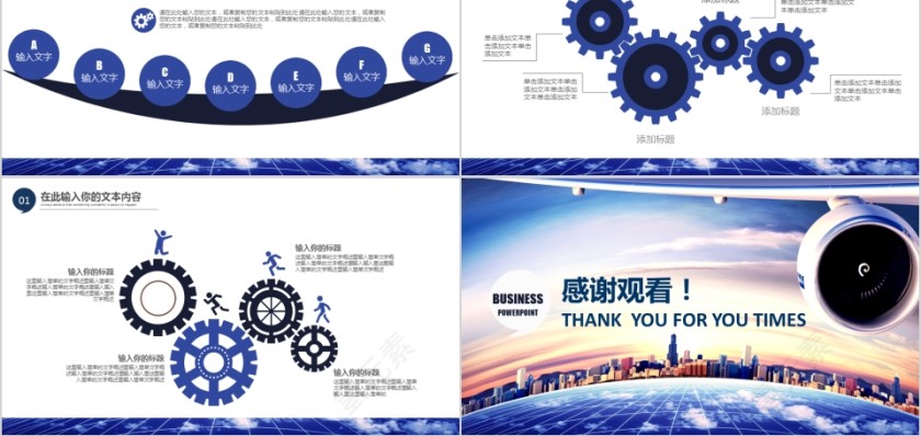 航空工作汇报PPT模板第5张