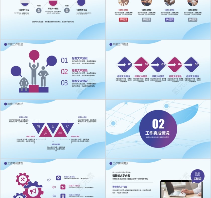 蓝色淡雅人事行政工作总结PPT模板第2张