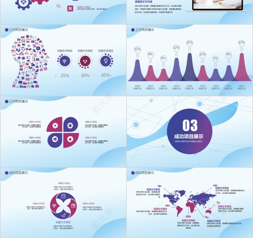 蓝色淡雅人事行政工作总结PPT模板第3张