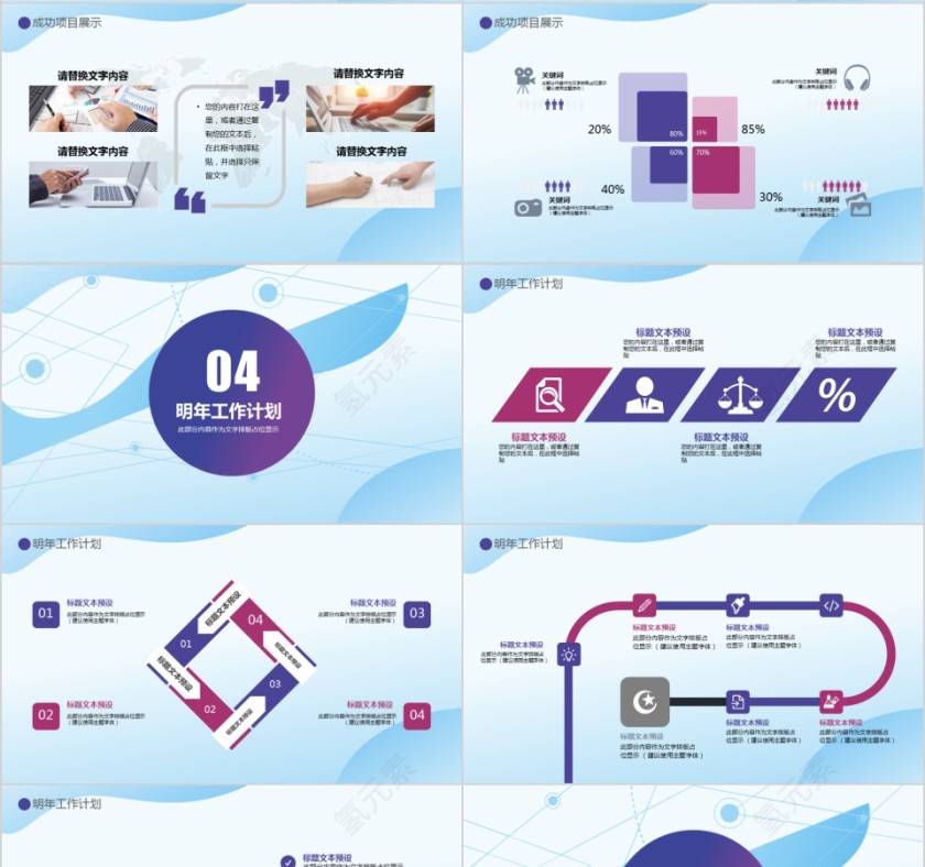蓝色淡雅人事行政工作总结PPT模板第4张