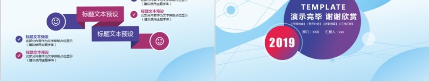 蓝色淡雅人事行政工作总结PPT模板第5张